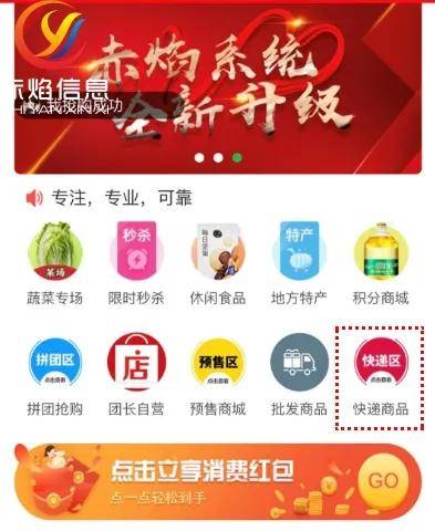 实战案例 社区团购平台升级微信小程序后,一月gmv破10万