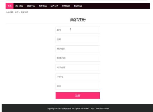 基于php化妆品销售购物商城网站 多商家