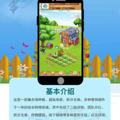 口袋果园系统开发口袋果园APP定制开发